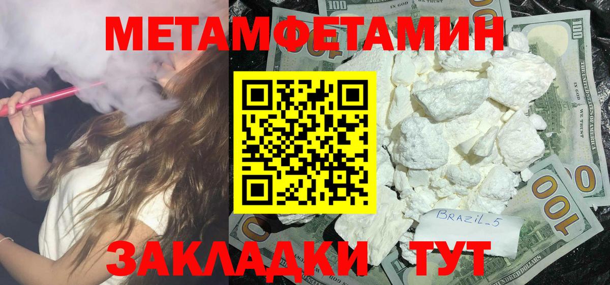 АМФЕТАМИН Premium  АМФ  Нурлат  Вход с VPN 