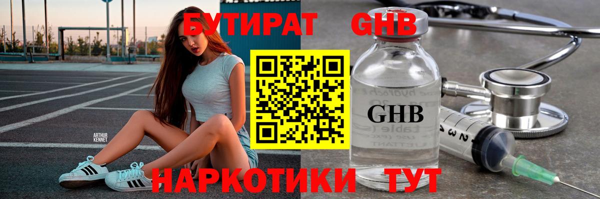 Нурлат  Бутират Butirat  Бутират  Вход с VPN 