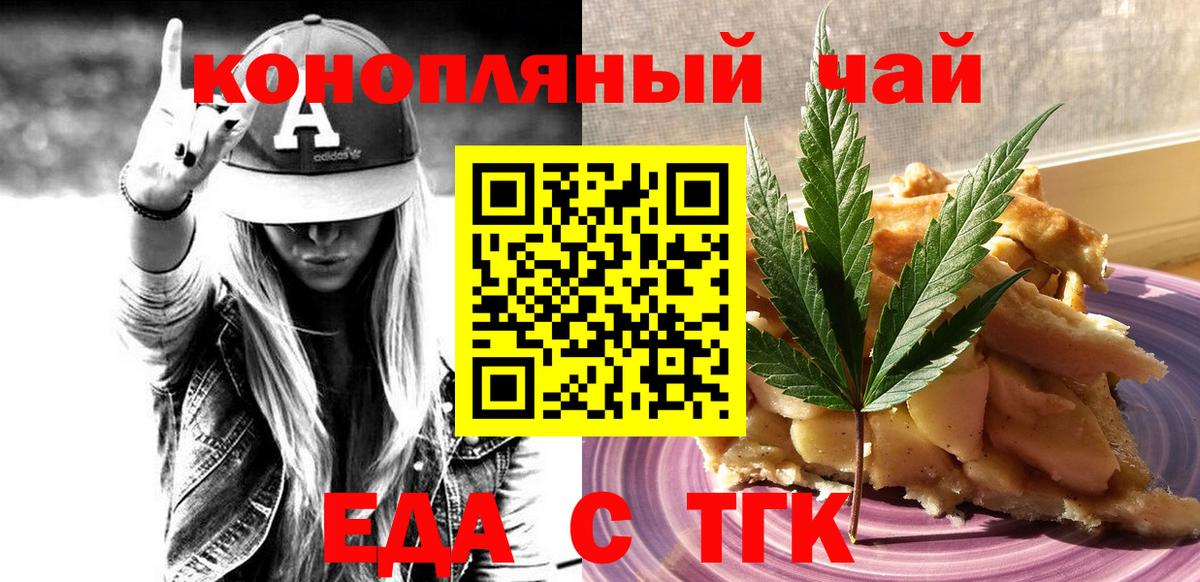 Canna-Cookies марихуана  Вход с VPN  Нурлат 