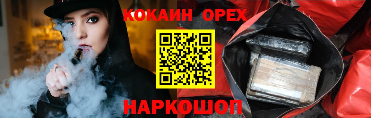 КОКАИН 97% Нурлат