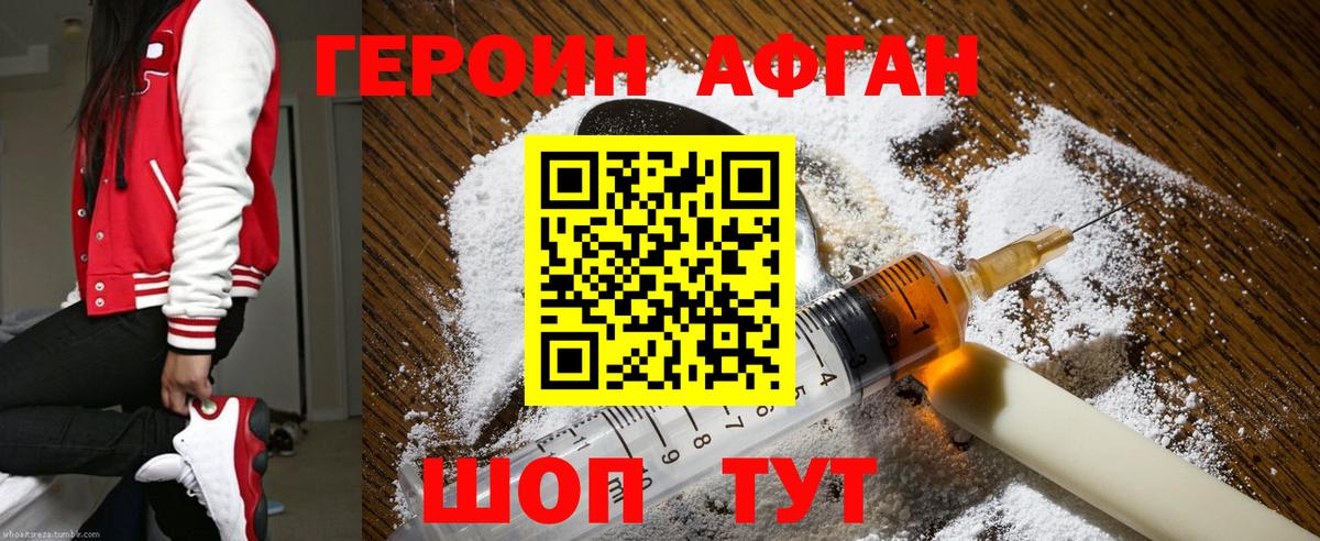 Героин гречка Нурлат