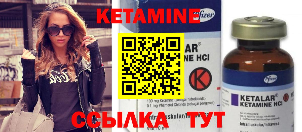 Нурлат  Кетамин VHQ  Вход с VPN 