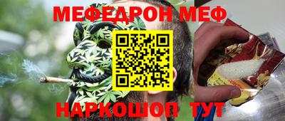 мефедрон VHQ Славгород