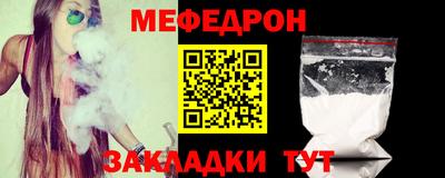 мефедрон VHQ Славгород