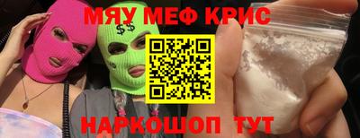 мескалин Славянск-на-Кубани