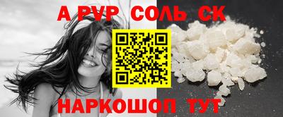 мескалин Славянск-на-Кубани