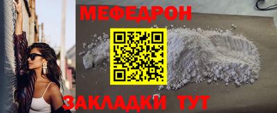 мефедрон VHQ Славгород