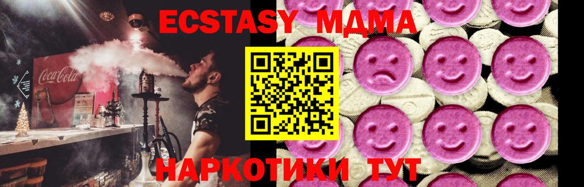 МДМА Molly Нурлат