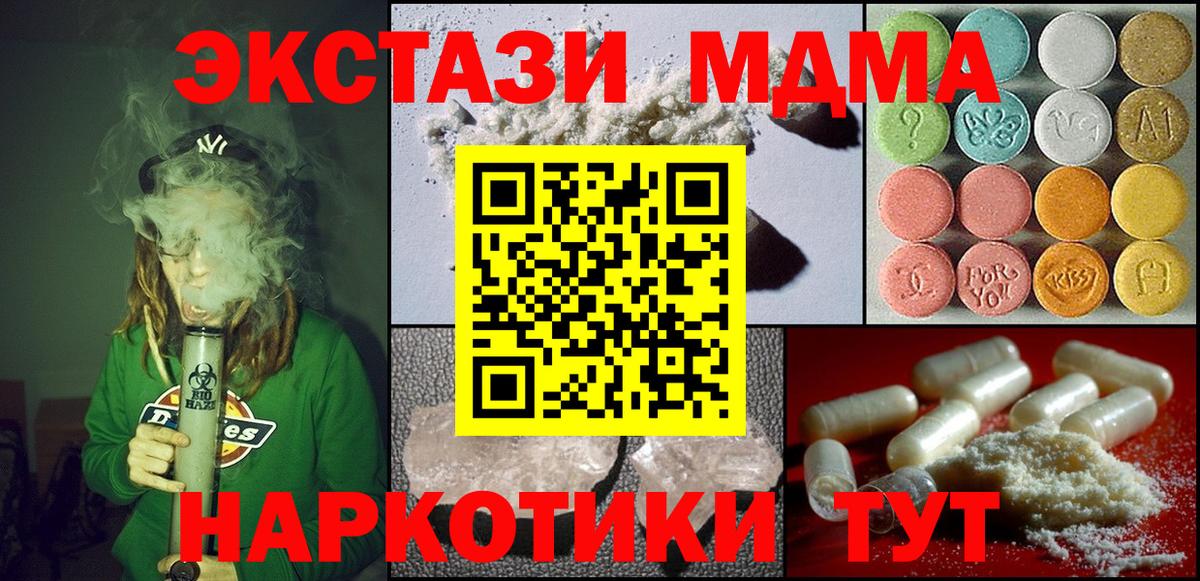 МДМА кристаллы  Вход с VPN  Нурлат  МДМА VHQ 