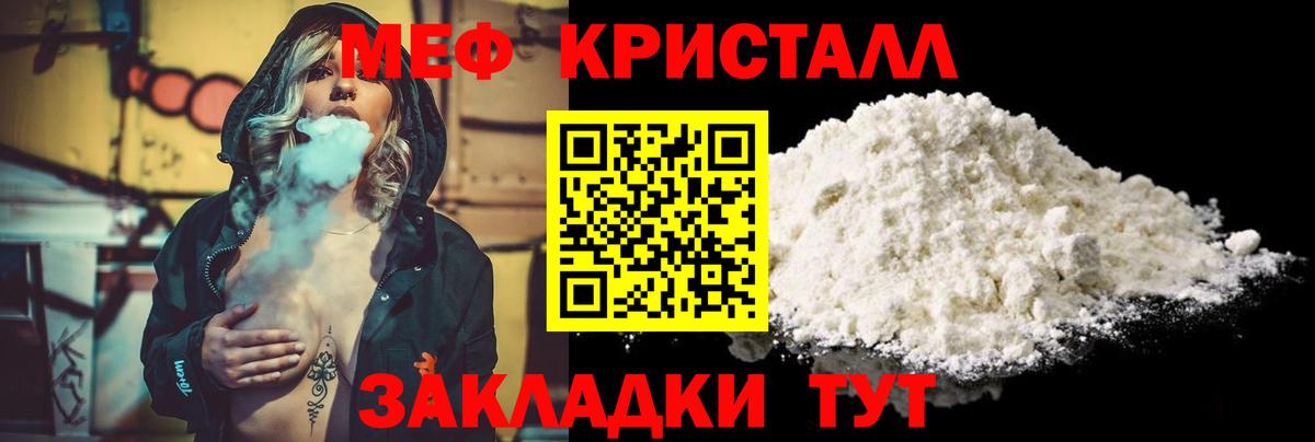Мефедрон  МЯУ-МЯУ VHQ  Нурлат  МЯУ-МЯУ  Вход с VPN  Меф 4 MMC 