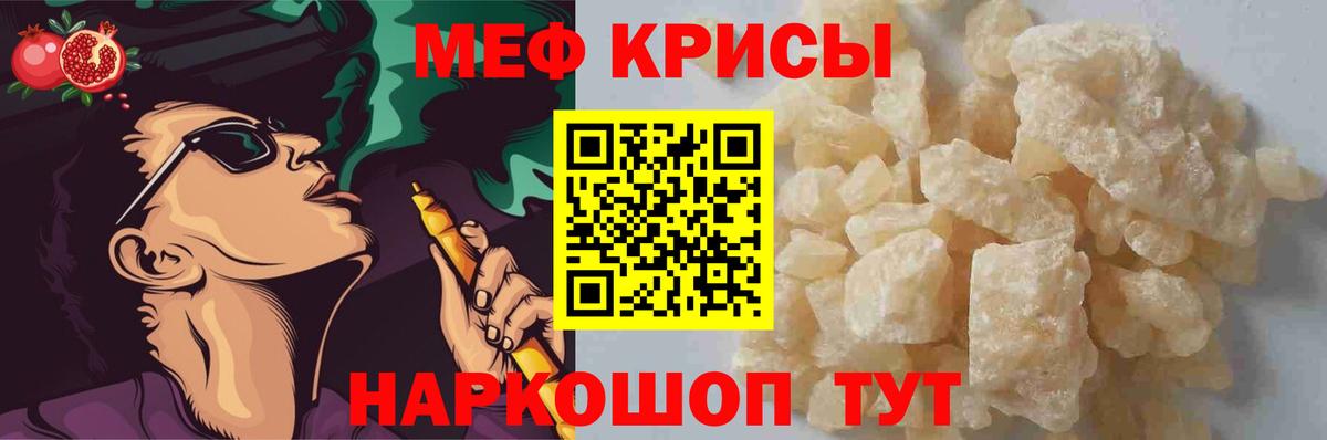 МЕФ Нурлат
