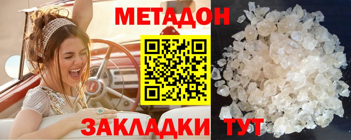 МЕТАДОН мёд  МЕТАДОН мёд  Нурлат  Вход с VPN 