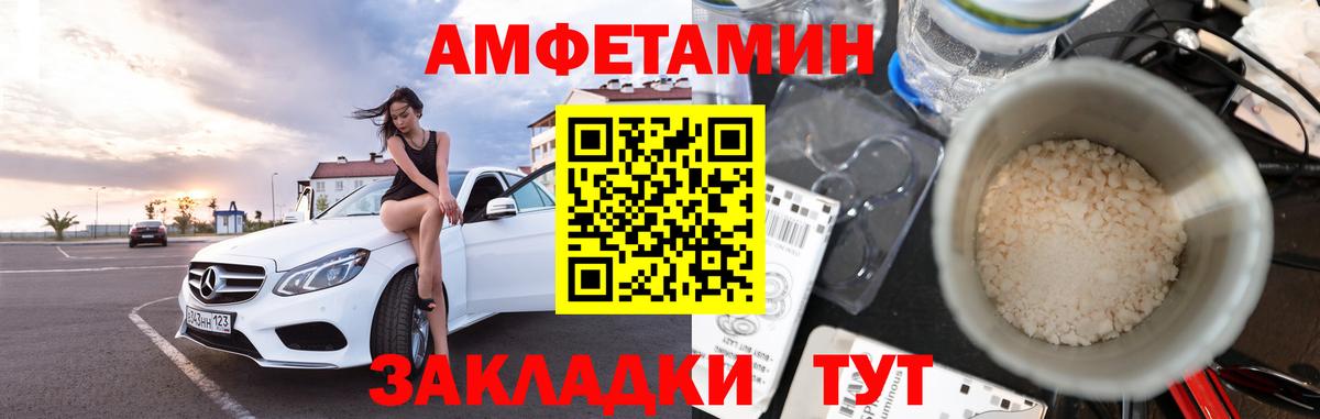 Метамфетамин винт Нурлат