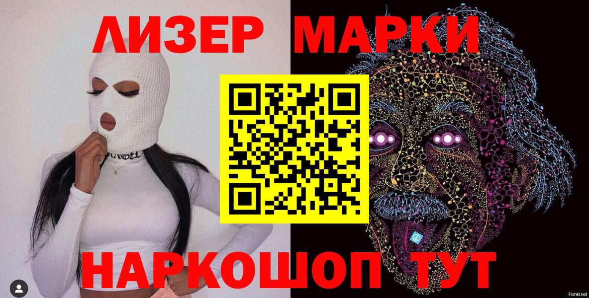 Марки NBOMe 1500мкг Нурлат