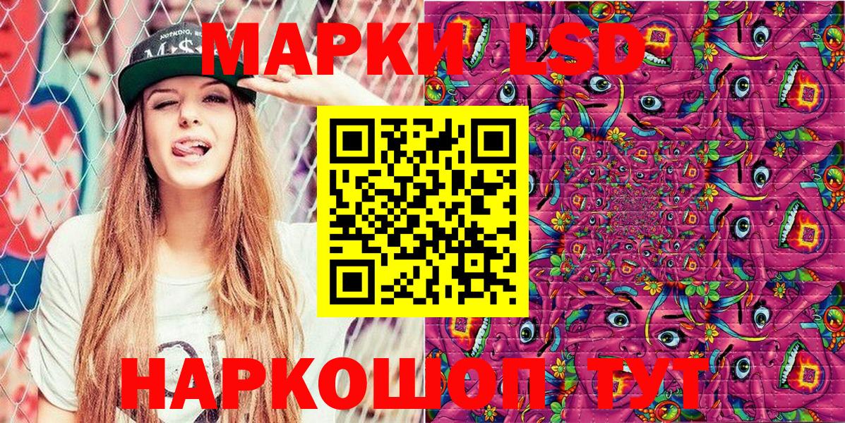 Нурлат  Наркотические марки 1500мкг  Вход с VPN 