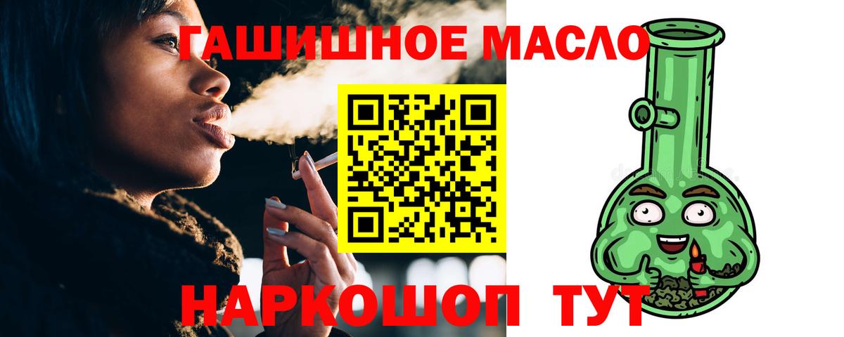 Дистиллят ТГК вейп  Вход с VPN  Нурлат 
